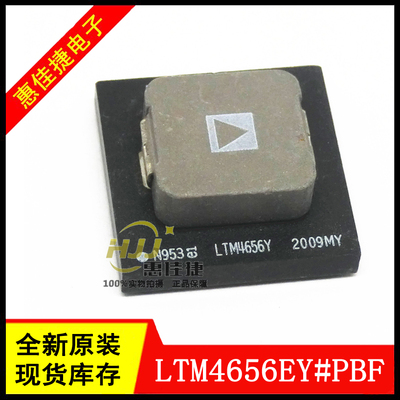 LTM4656EY#PBF LTM4656Y BGA-144 DC/DC电源模块 开关稳压器 全新