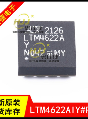 LTM4622AIY#PBF LTM4622AEY LTM4622AY BGA-25 DC/DC电源模块全新