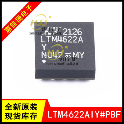 电源模块LTM4622AIY#PBF全新