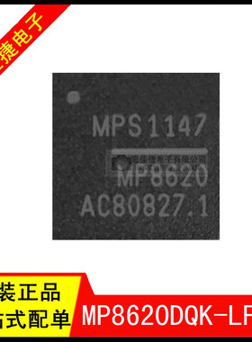 MP8620DQK-LF-Z QFN-46 丝印MP8620 开关稳压器 25A 16V 全新原装