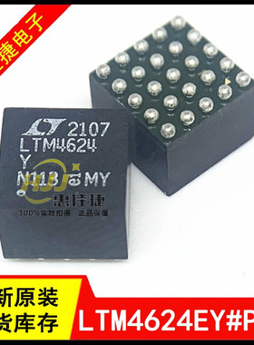 LTM4624EY#PBF LTM4624Y BGA-25 DC/DC电源模块 开关稳压器 全新