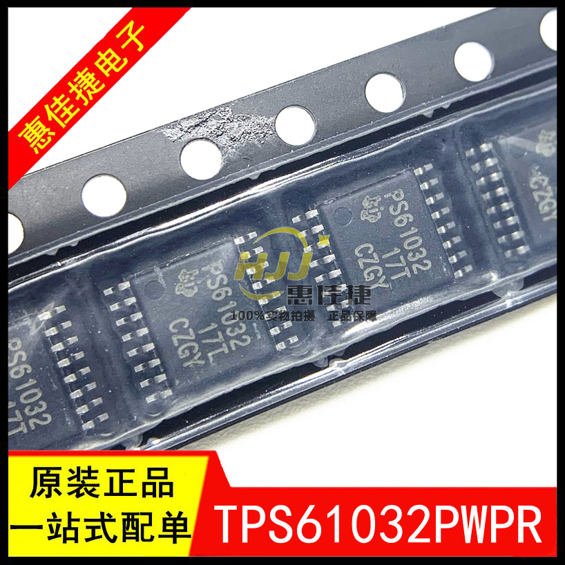 稳压器芯片TPS61032PWPR