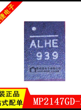 MP2147GD-Z QFN-12 开关稳压器 5.5V, 4A, 1.2Mhz 全新原装
