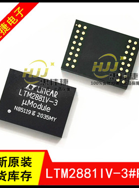 LTM2881IV-3#PBF LTM2881V-3 LGA-32 模块收发器 数字隔离器 全新
