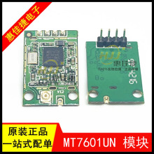 MT7601UN 模块 高功率 USB接口 2.4g智能 wifi模块 带ipex天线座