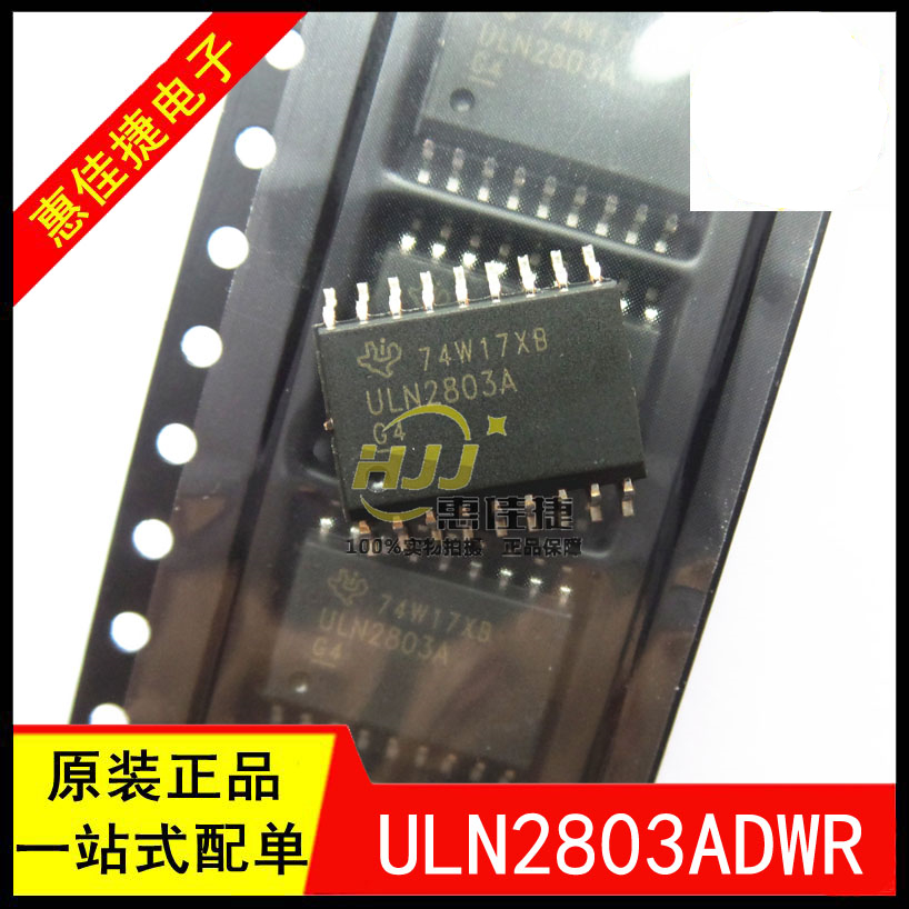 丝印达林顿晶体管阵列全新原装