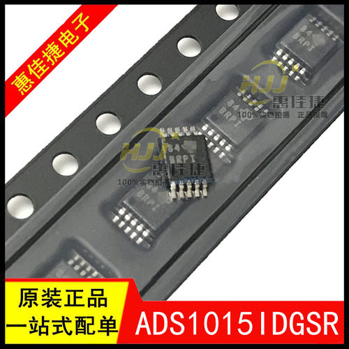 数模转换器ADS1015IDGSR