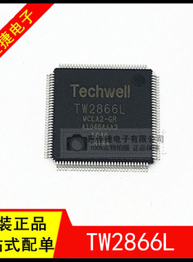 TW2866L (MCLA2-GR)  QFP128封装 驱动芯片 全新