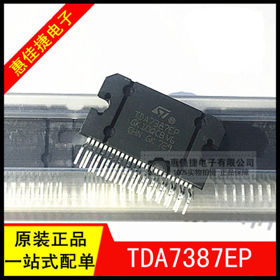 功率放大器音频功率放大器IC