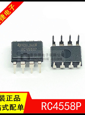 RC4558P RC4558 DIP8封装 运算放大器芯片 全新原装
