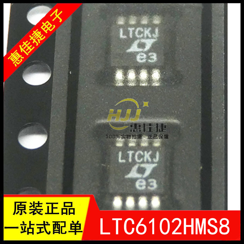 LTC6102HMS8 丝印LTCKJ SOP-8 精密零漂移电流检测器功率放大器