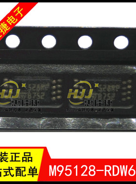 M95128-RDW6TP 丝印528RP TSSOP8 128 Kbit 串行SPI总线 高速时钟