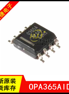 OPA365AIDR OPA365 丝印O365A 0365A SOP-8 运算放大器芯片 全新