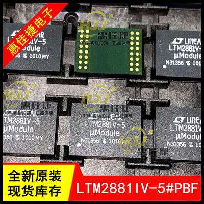 LTM2881IV-5#PBF LTM2881V-5 LGA-32 模块收发器 数字隔离器 全新