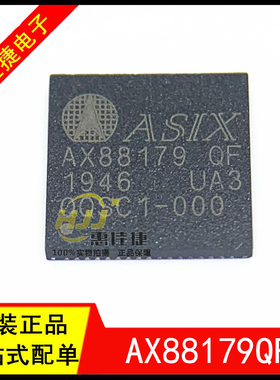 AX88179QF AX88179 QFN-68 USB3.0 以太网控制器IC 芯片 全新原装