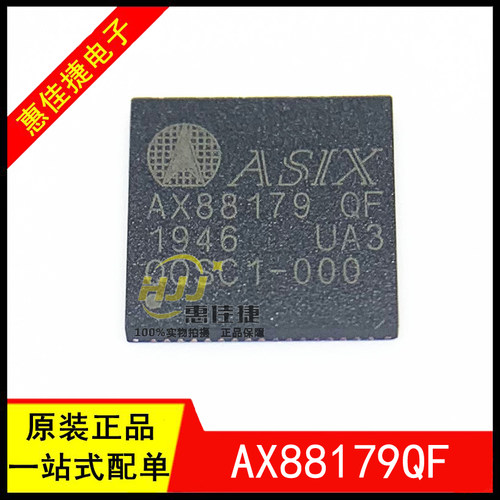 AX88179QF AX88179 QFN-68 USB3.0 以太网控制器IC 芯片 全新原装