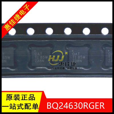 贴片电池全新原装BQ24630RGER