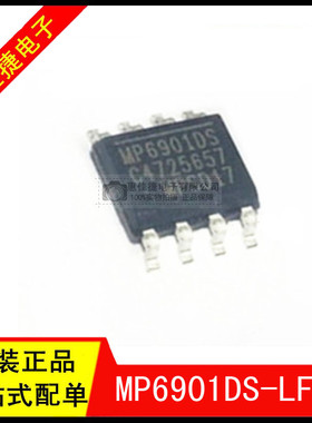 MP6901DS-LF-Z MP6901DS SOP8 开关控制器8V to 24V 全新原装