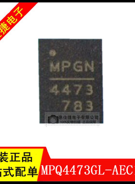 MPQ4473GL-AEC1-Z QFN-20 丝印:4473 开关稳压器 3.5A 36V 原装