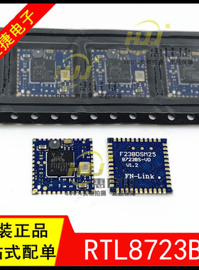 RTL8723BS F23BDSM25 SDIO 蓝牙WiFi二合一模块 5V 150Mbps 2.4G