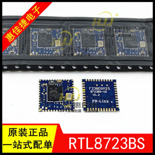 藍(lán)牙WiFi二合一模塊 F23BDSM25 150Mbps 2.4G SDIO RTL8723BS