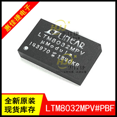 电源模块LTM8032MPVLGA-71