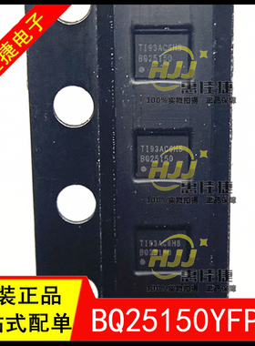 BQ25150YFPT DSBGA-20 电池管理IC 500 mA 全新原装