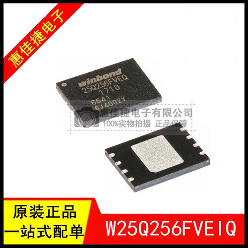 256Mbit32MB存储芯片