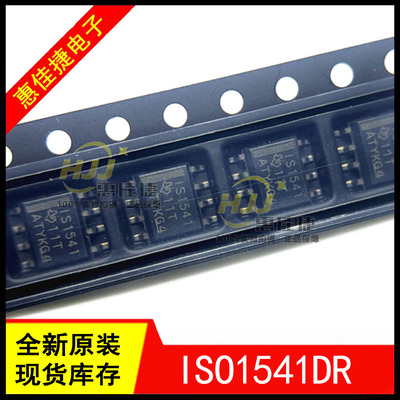 贴片数字隔离ISO1541DR