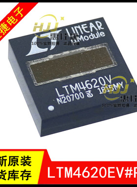 LTM4620EV#PBF LTM4620V LGA-144 DC/DC电源模块 开关稳压器 全新