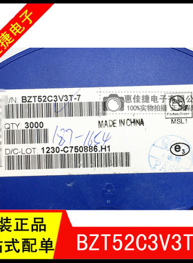 BZT52C3V3T-7 丝印W3 SOD-523封装 3.3V 二极管 BZT52C3V3 全新