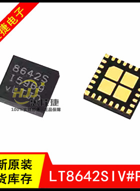 LT8642SIV#PBF LT8642SEV 丝印8642S LQFN-24 DC-DC电源芯片 全新