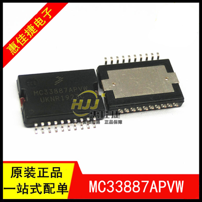 电机驱动器电脑板常用易损芯片