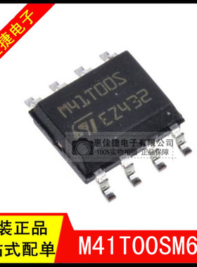 M41T00SM6E M41T00SM6F M41T00S  SOP-8封装  实时时钟芯片 原装