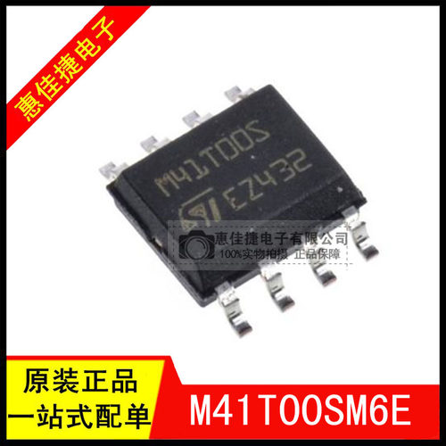 时钟芯片全新M41T00SM6E