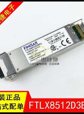 FTLX8512D3BCL 10G 850nm 0.3km XFP 万兆多模光模块 全新原装