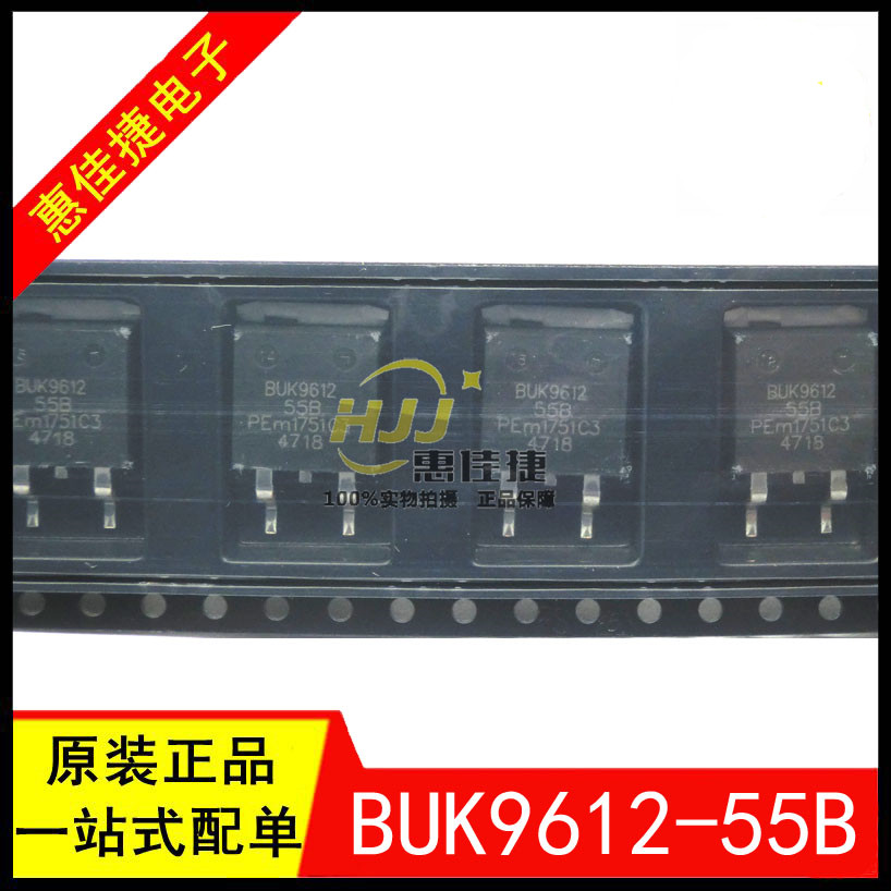 BUK9612-55BMOS场效应管