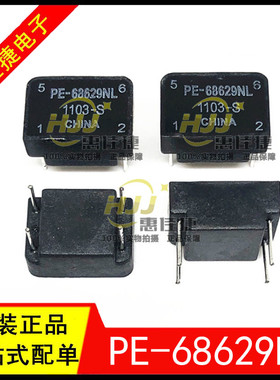 PE-68629NL DIP-4 信号 音频变压器 全新原装
