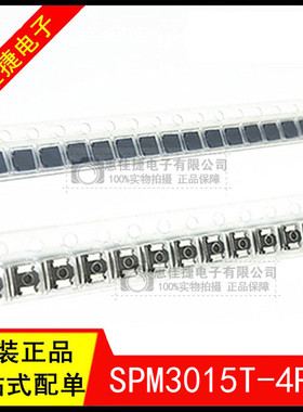 SPM3015T-4R7M 原装贴片功率电感4.7uH 3.2x3x1.5mm 金属磁性电感