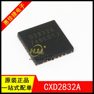 丝印D2832A CXD2832AWR 现货 28封装 全新正品 QFN CXD2832A