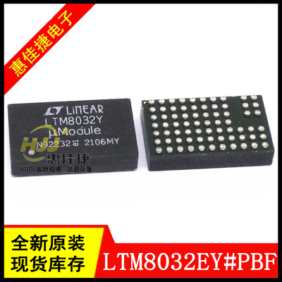 电源模块LTM8032EY#PBF全新