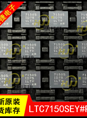 LTC7150SEY#PBF 7150S BGA-42 调节器 开关稳压器 LTC7150SEY全新