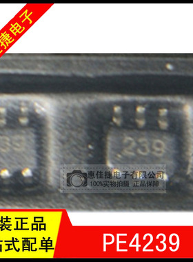 PE4239 丝印239 PE4239-52 SC70-6封装 射频开关IC 全新原装 现货