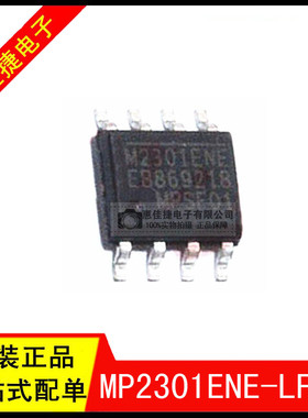 MP2301ENE-LF-Z SOP8 丝印MP2301ENE 电源管理芯片 全新原装