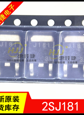 2SJ181STL 2SJ181 丝印J181 SOT-252 600V 0.5A MOS场管 全新原装
