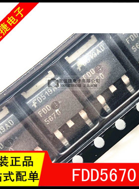 FDD5670 5670 贴片TO-252封装 N沟道 MOS场效应管 全新原装