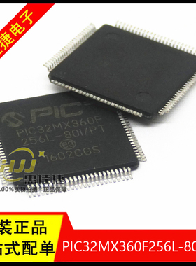 PIC32MX360F256L-80I/PT TQFP-100 微控制器 32位MCU芯片32KB RAM