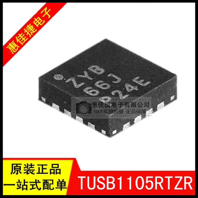 高级通用串行总线收发器全新