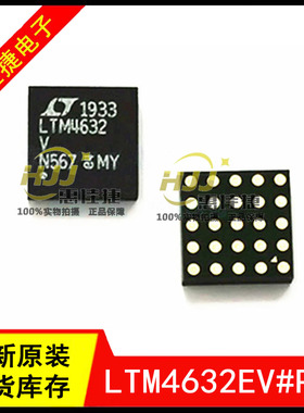 LTM4632EV#PBF LTM4632V LGA-25 模块调节器 开关稳压器 全新现货