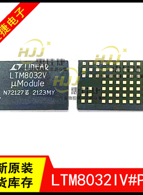 LTM8032IV#PBF LTM8032V LGA-71 DC/DC电源模块 开关稳压器 全新